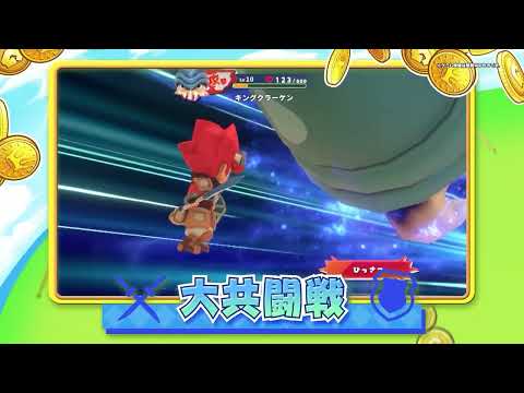 Vignette de 『ドカポンキングダム コネクト2』ギガモンスター