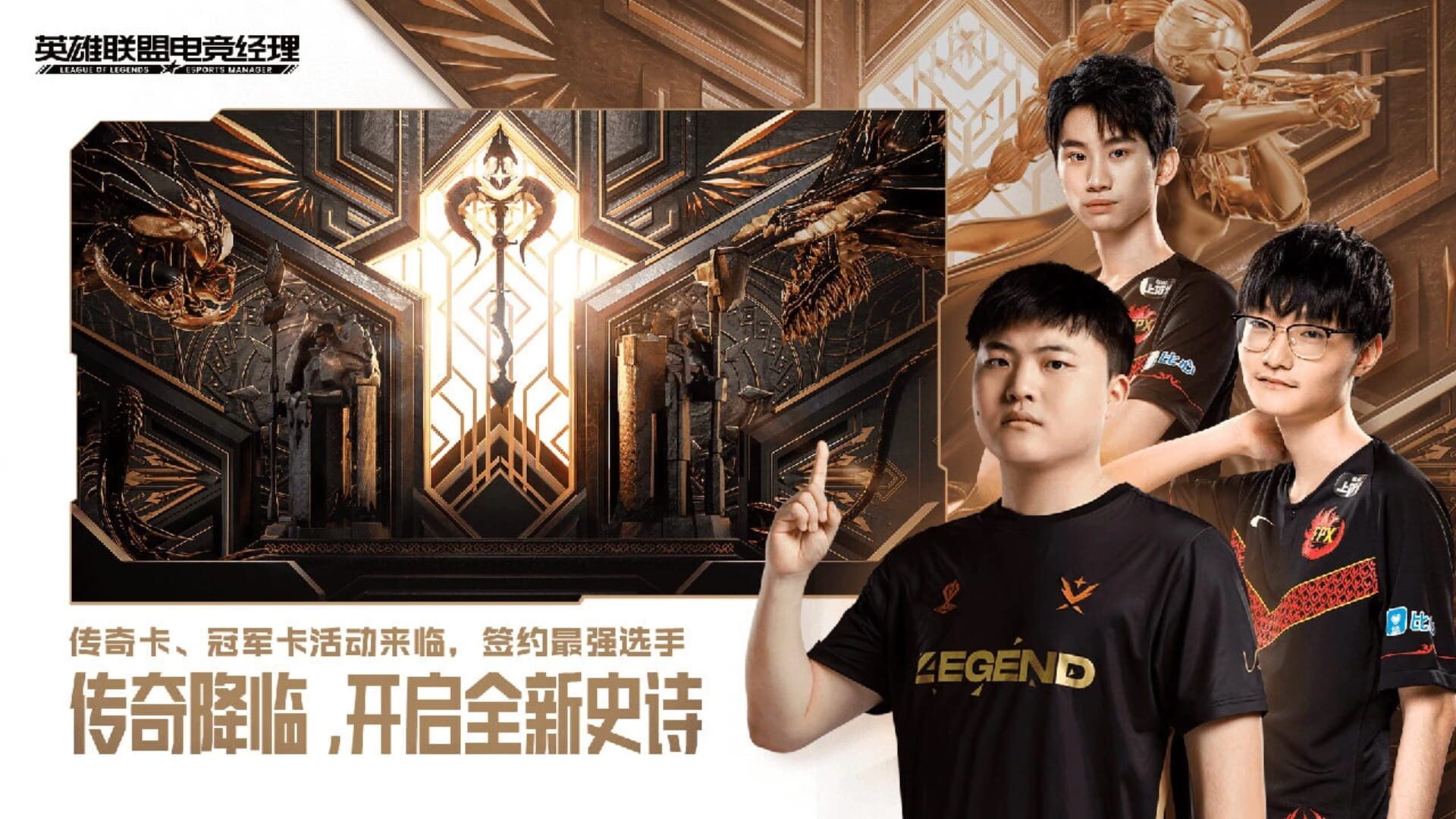 Illustration de League of Legends: Esports Manager