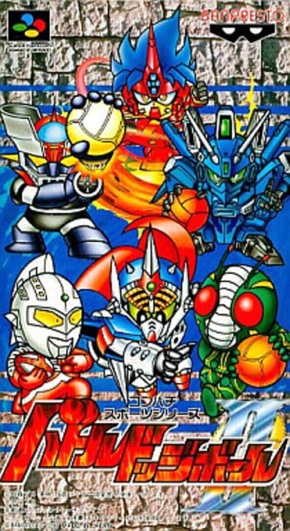 Illustration de Battle Dodgeball II