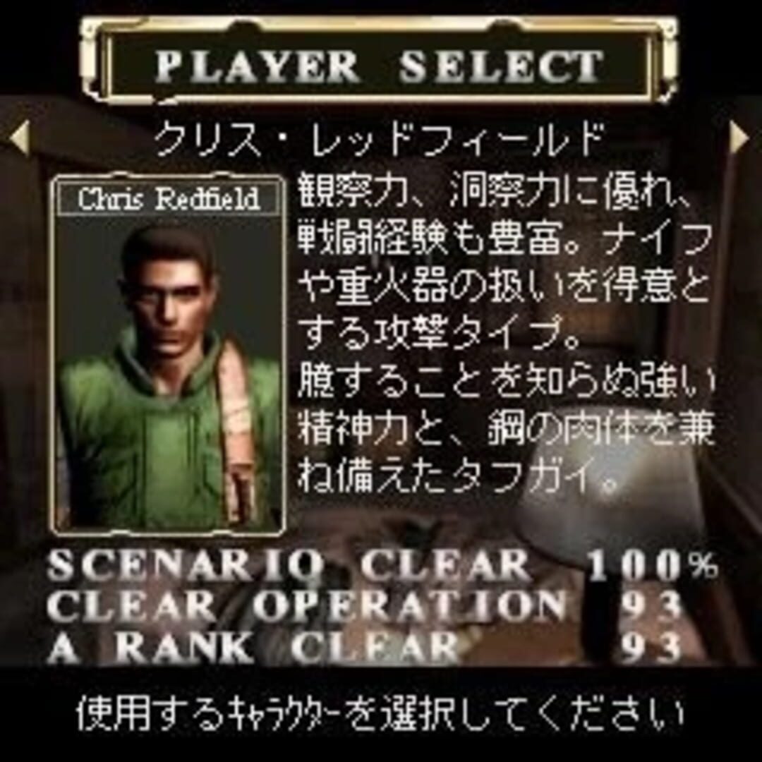 Illustration de Biohazard The Operations