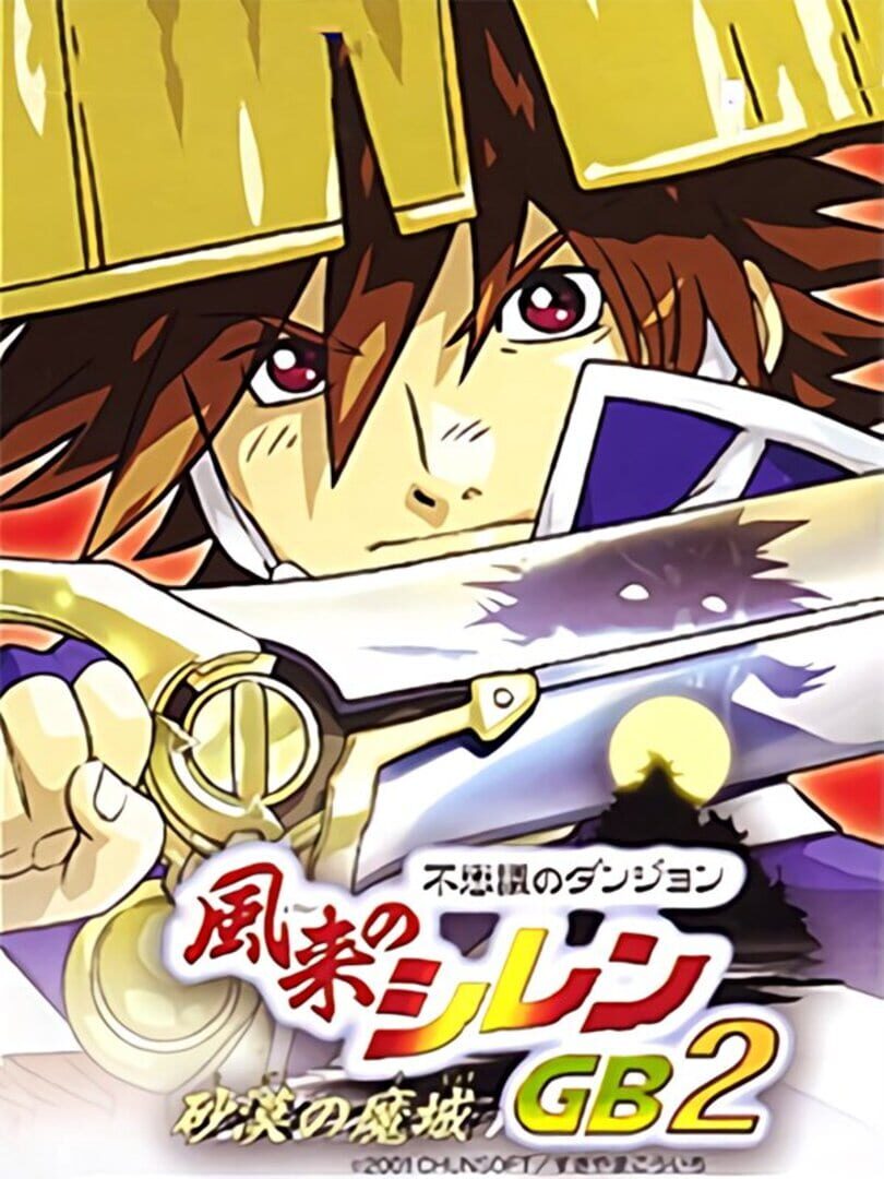 Illustration de Fushigi no Dungeon: Fuurai no Shiren GB2 - Sabaku no Majou