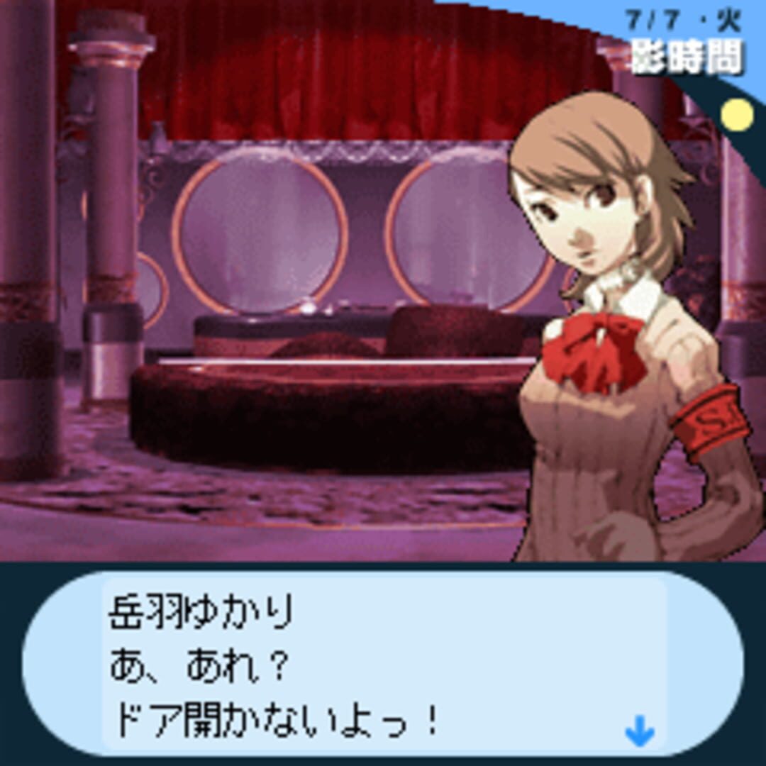 Illustration de Persona 3 Escape