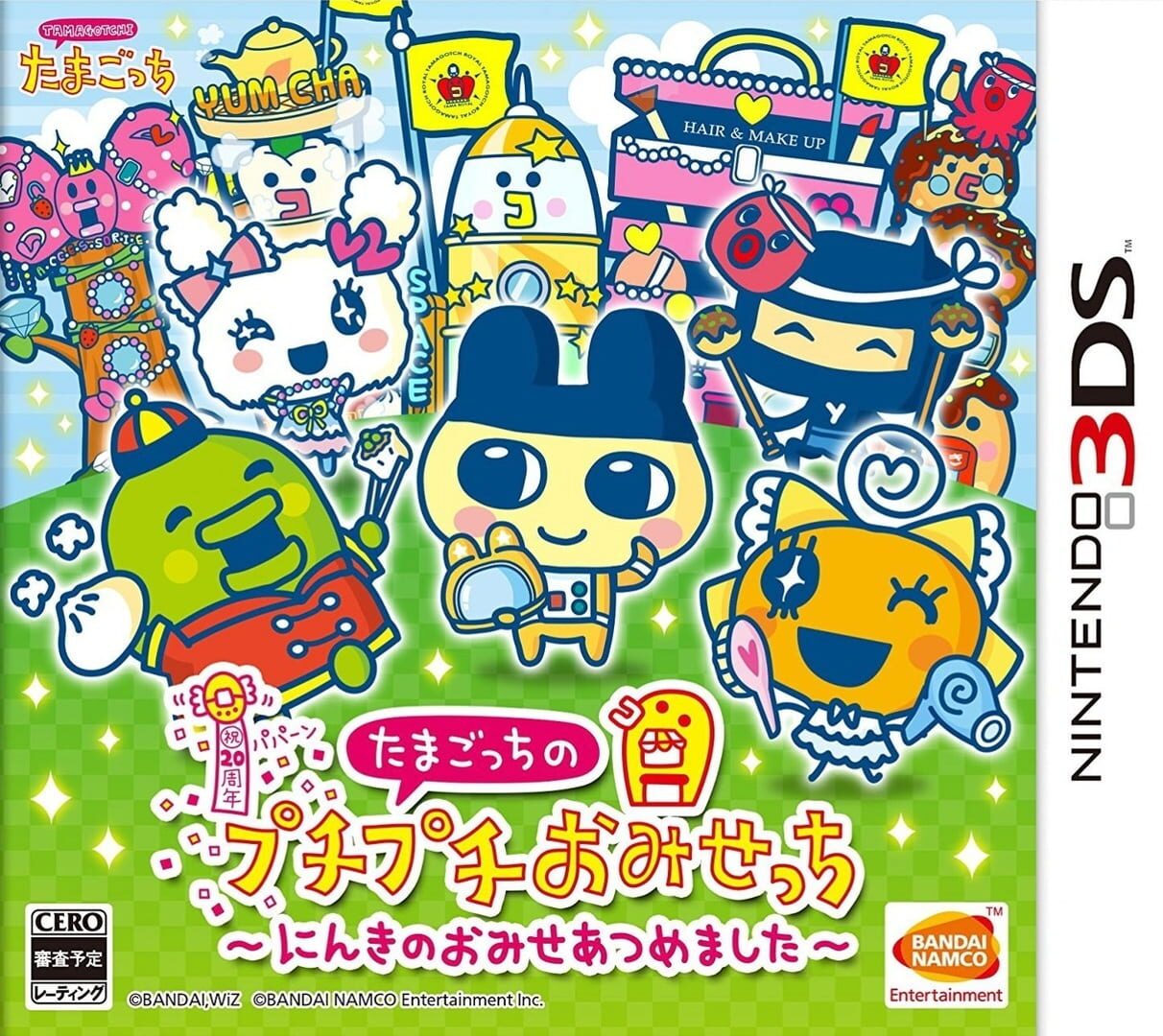 Illustration de Tamagotchi no Puchi Puchi Omisecchi: Ninko no Omise Atsumemashita