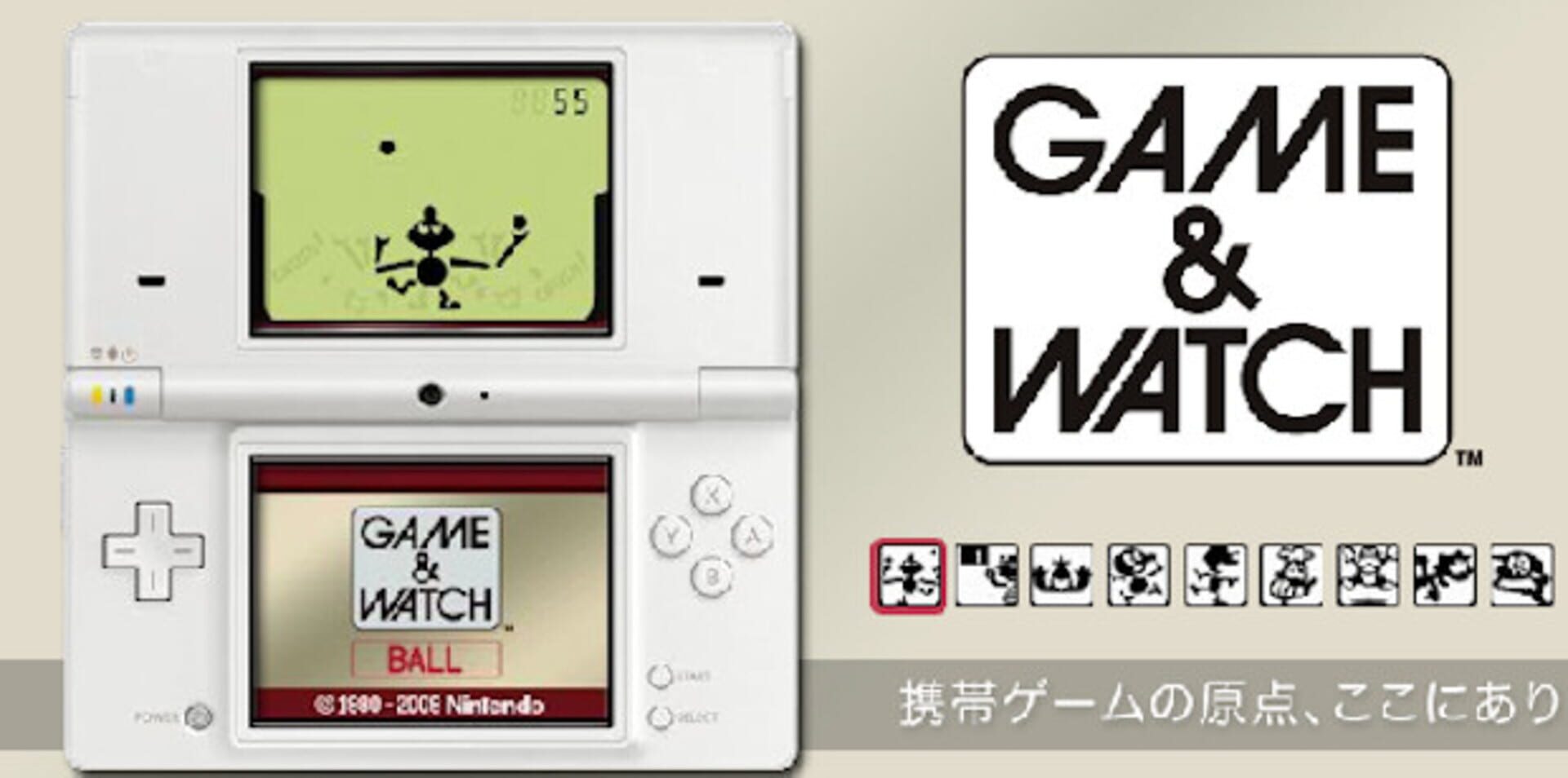 Illustration de Game & Watch Ball