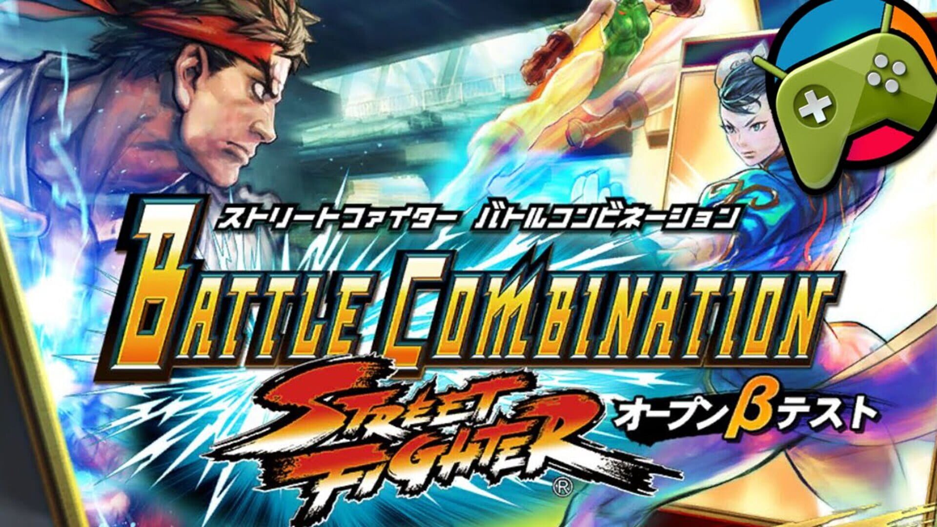 Illustration de Street Fighter Battle Combination
