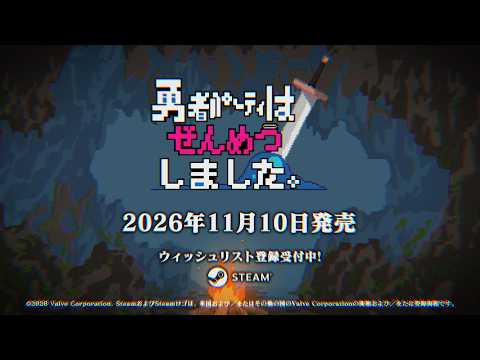 Vignette de Annihilated - New Release Date Trailer (Japanese)