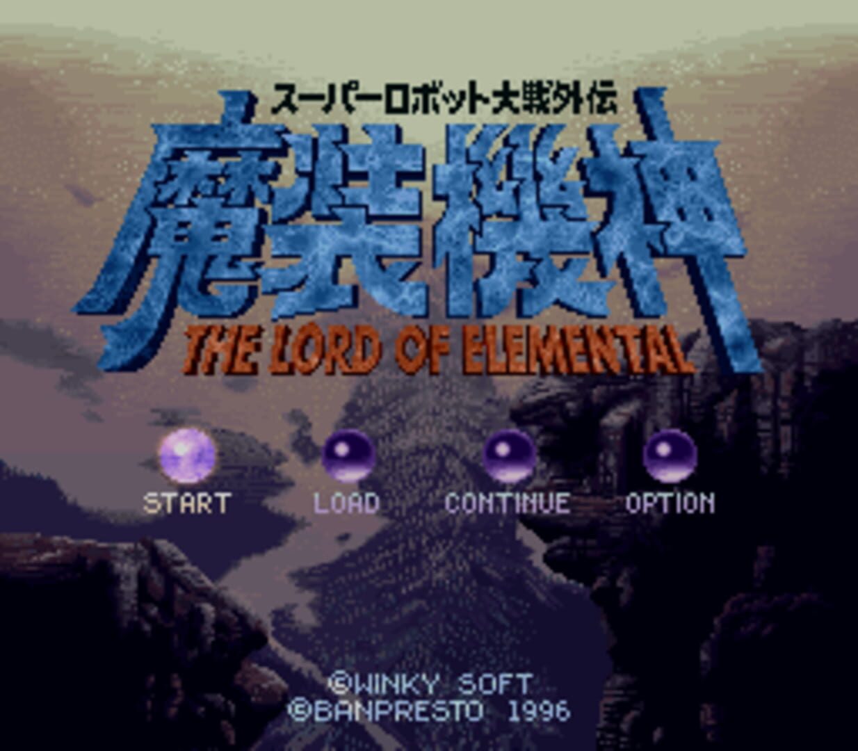 Illustration de Super Robot Taisen Gaiden: Masou Kishin - The Lord of Elemental