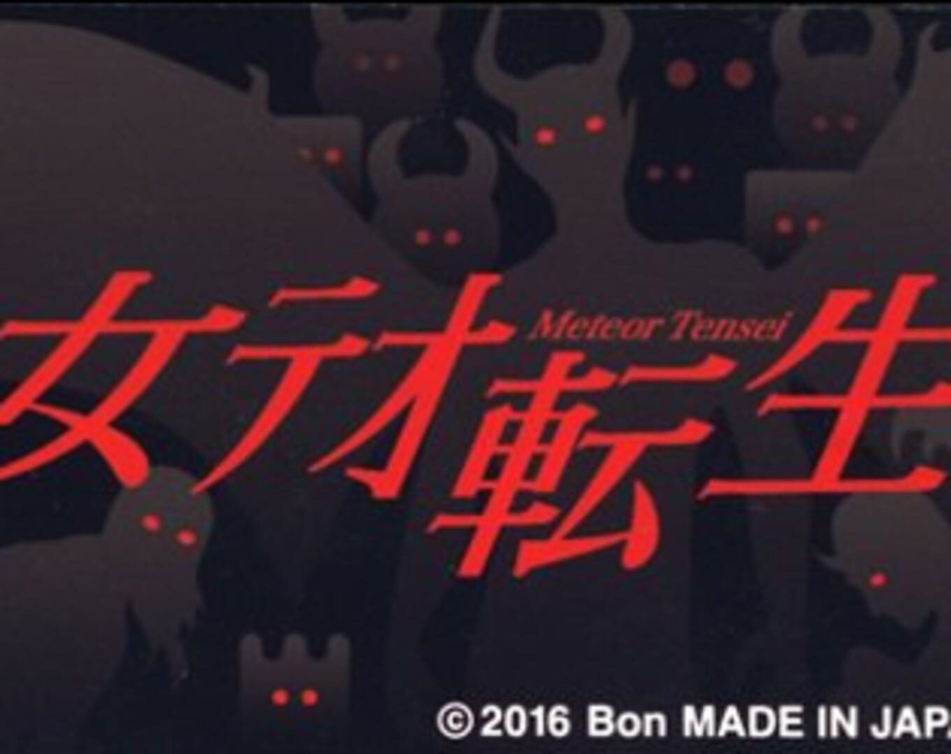 Illustration de Meteor Tensei