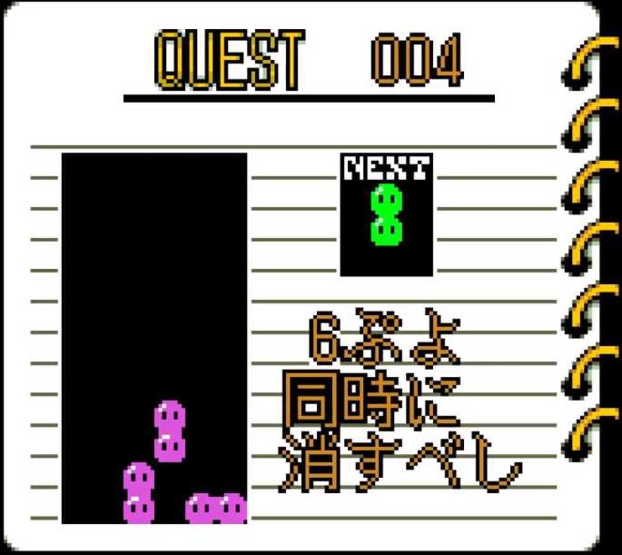 Illustration de Nazo Puyo 2