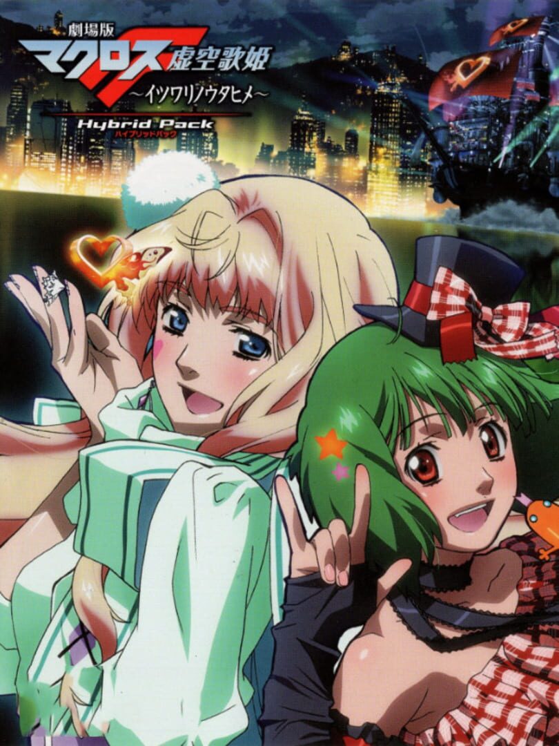 Illustration de Macross Trial Frontier
