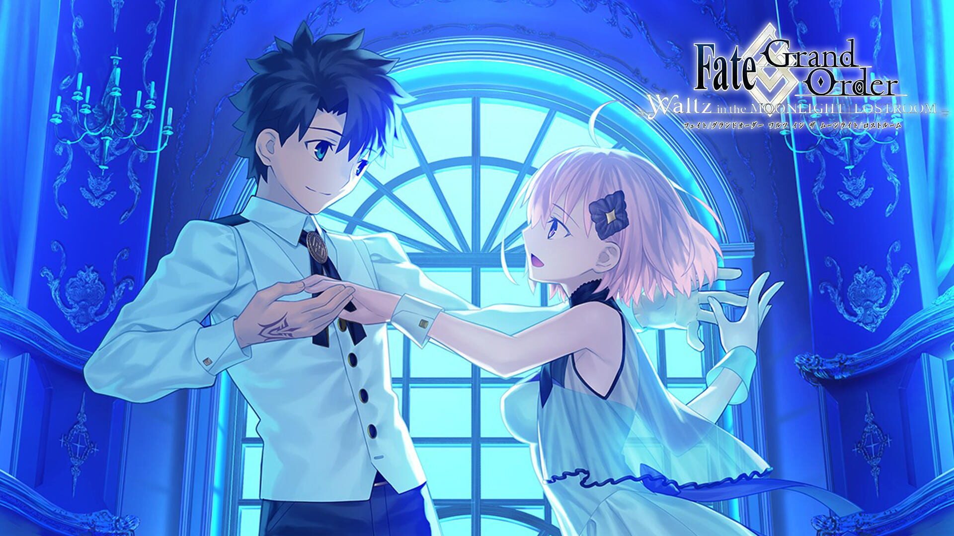 Illustration de Fate/Grand Order Waltz in the Moonlight/Lostroom