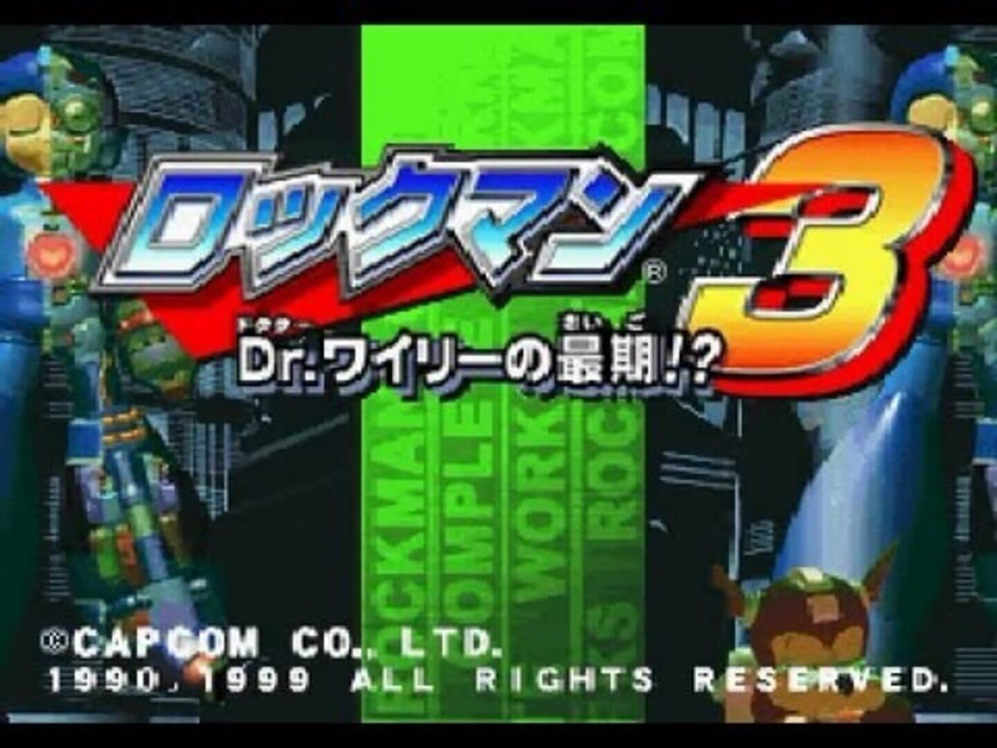 Illustration de Rockman Complete Works: Rockman 3 - Dr. Wily no Saigo!?