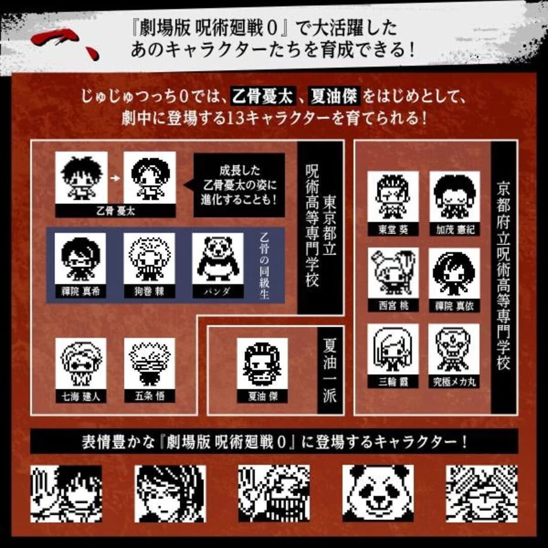 Illustration de Jujutsutchi 0