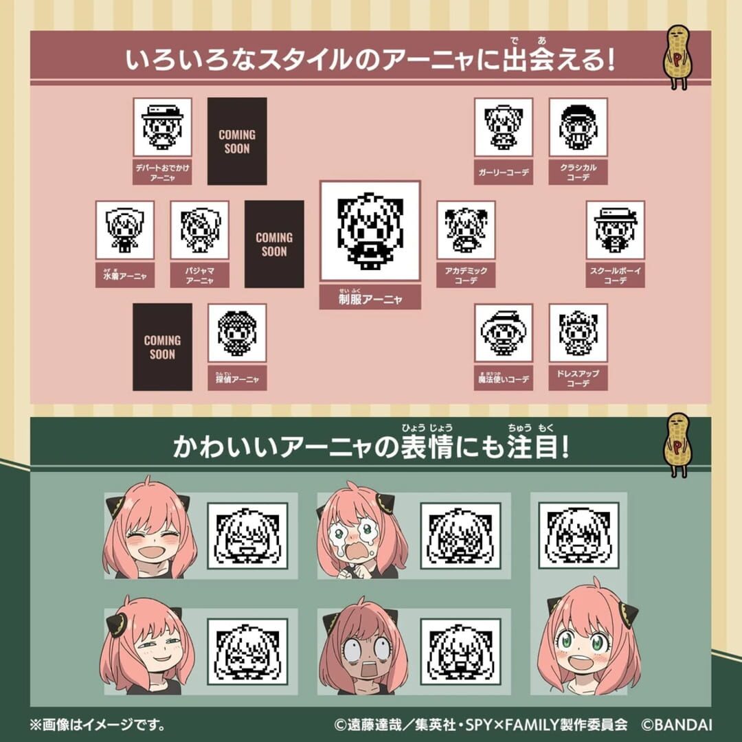 Illustration de Spy x Family Tamagotchi