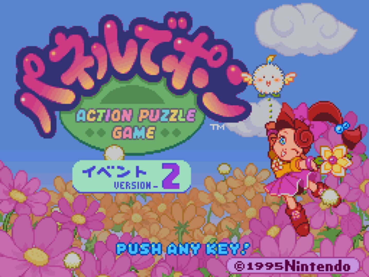 Illustration de Panel de Pon: Event Version 2